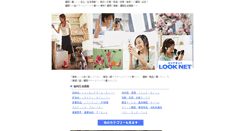 Desktop Screenshot of looknet.jp