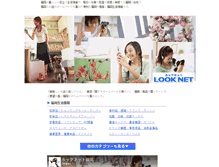 Tablet Screenshot of looknet.jp